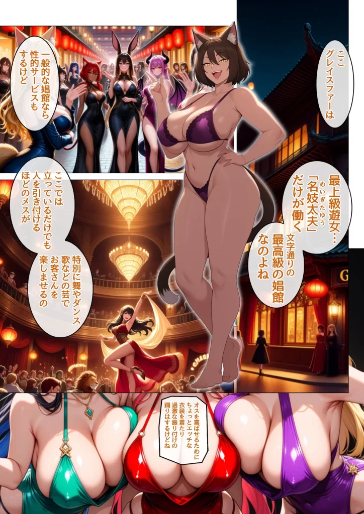 【エロ漫画】思ってたのと違う異世界召喚〜娼館でメスケモ熟女たちの性処理ペットになってしまった話〜