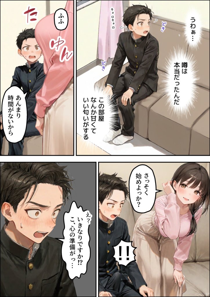 【エロ漫画】誰でもヤレると噂の人妻（36）がクラスのツンデレ委員長の母親だった件〜母娘3Pイチャラブ濃厚えっちで童貞卒業