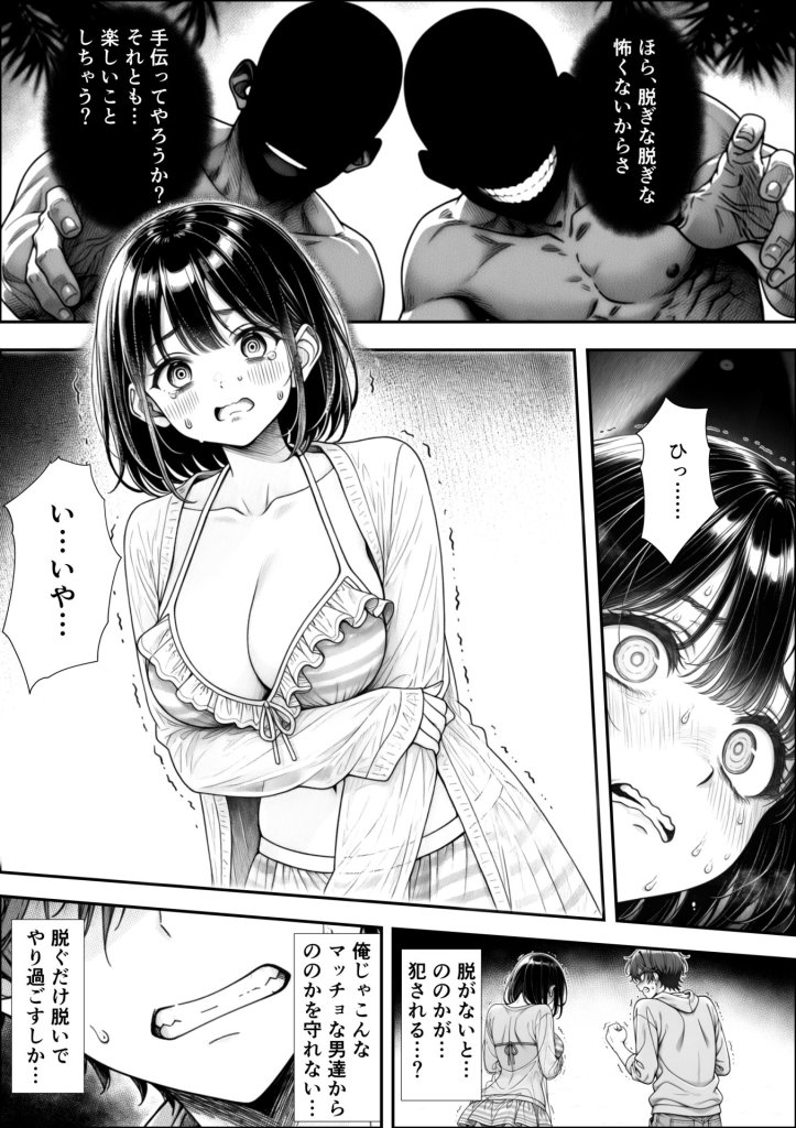 【エロ漫画】妹と秘島へ行ったらヌーディストビーチだった