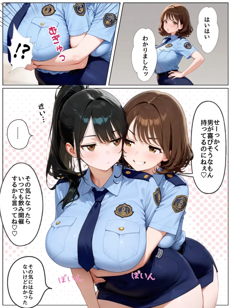 【エロ漫画】男嫌いな新卒警官を監&times;してマゾメス化させた結果