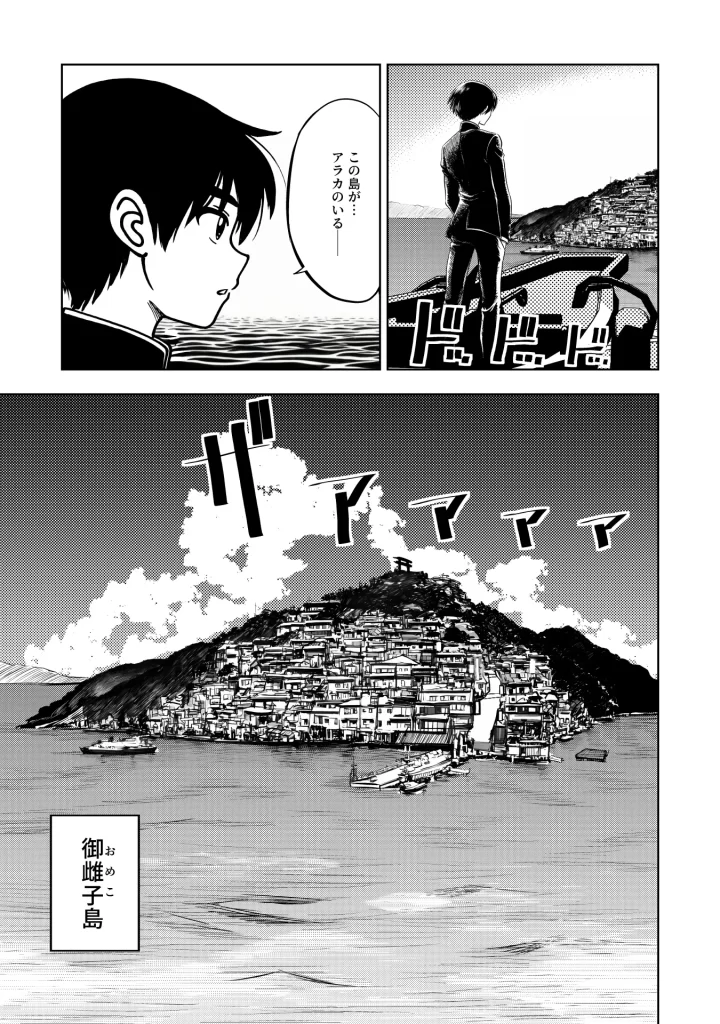 【エロ漫画】JK退魔師 VS 因習村〜寝取られ幼馴染は島の有力者のおま●こ契約に逆らえません〜