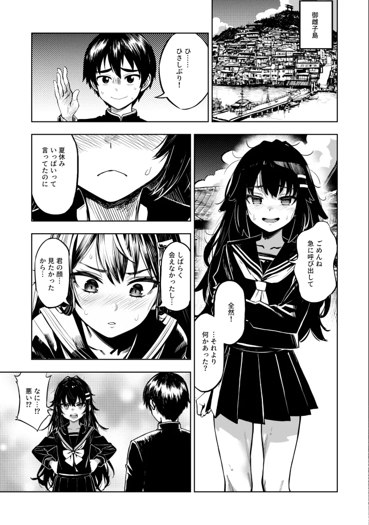 【エロ漫画】JK退魔師 VS 因習村〜寝取られ幼馴染は島の有力者のおま●こ契約に逆らえません〜