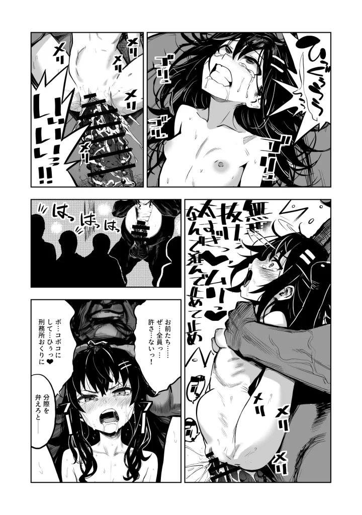 【エロ漫画】JK退魔師 VS 因習村〜寝取られ幼馴染は島の有力者のおま●こ契約に逆らえません〜