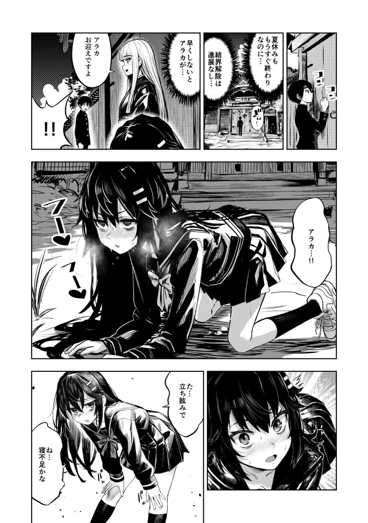 【エロ漫画】JK退魔師 VS 因習村〜寝取られ幼馴染は島の有力者のおま●こ契約に逆らえません〜