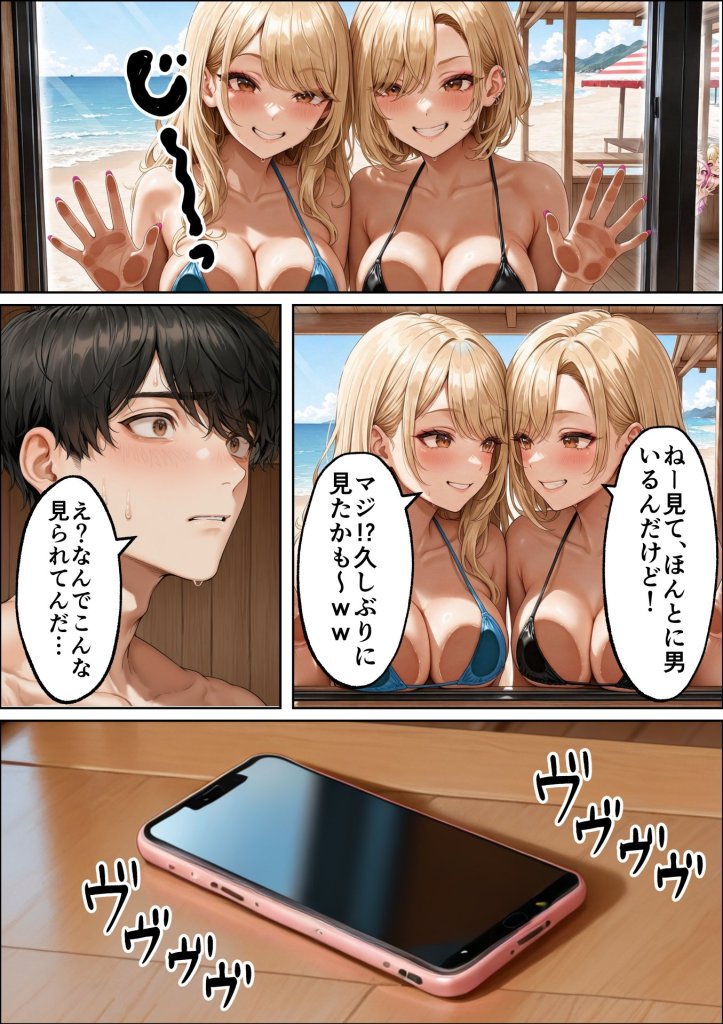 【エロ漫画】海の家バイトに行ったら、ギャル専用プライベートビーチで逆ナンされまくった話