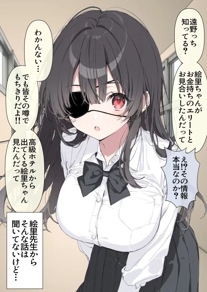 【エロ漫画】高嶺の花だって恋したい！-高嶺の花な先輩教師とマチアプでマッチして恋人になる話-