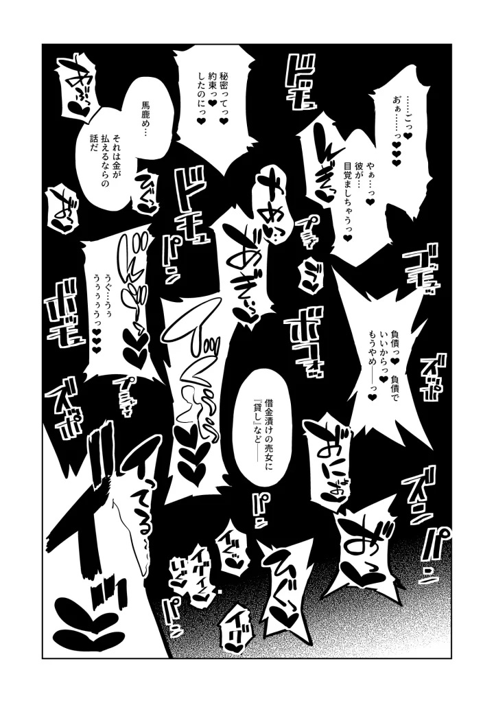 【エロ漫画】JK退魔師 VS 因習村〜寝取られ幼馴染は島の有力者のおま●こ契約に逆らえません〜