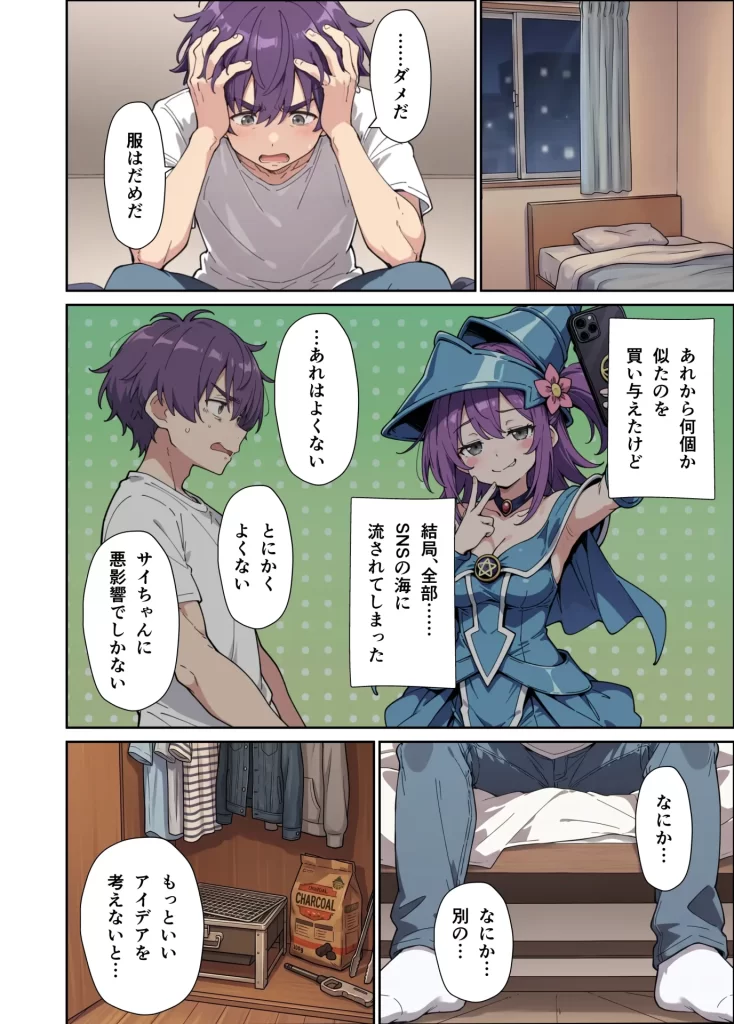 【エロ漫画】引きこもりのジト目巨乳妹に「学校行く代わりに毎日セックスして」と言われたので汗だく交尾しまくる話