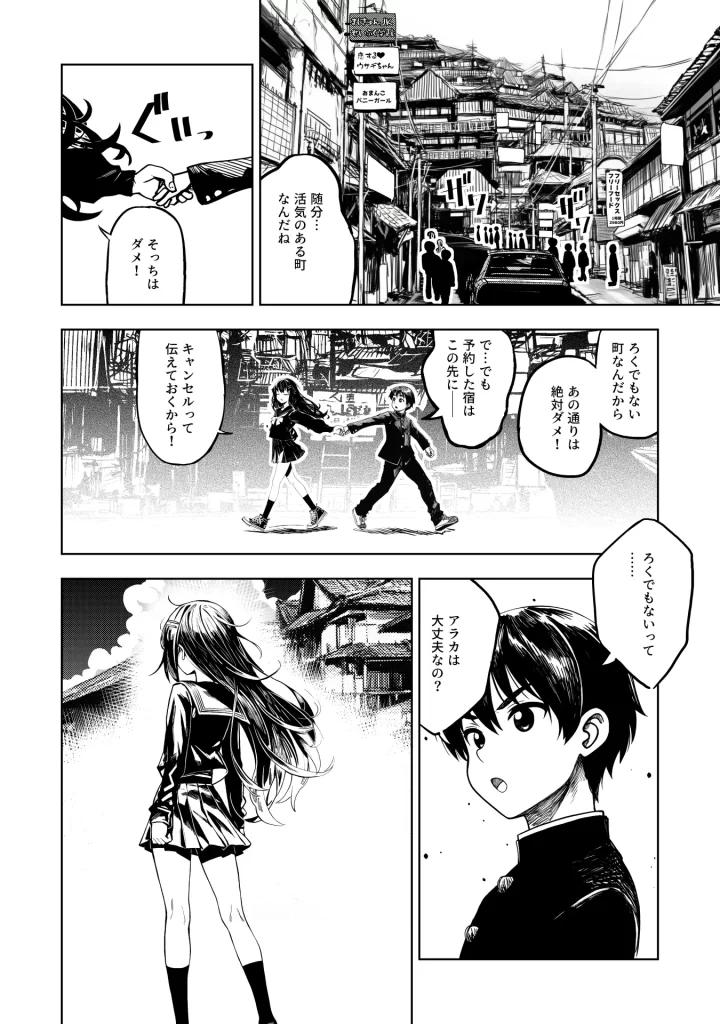 【エロ漫画】JK退魔師 VS 因習村〜寝取られ幼馴染は島の有力者のおま●こ契約に逆らえません〜