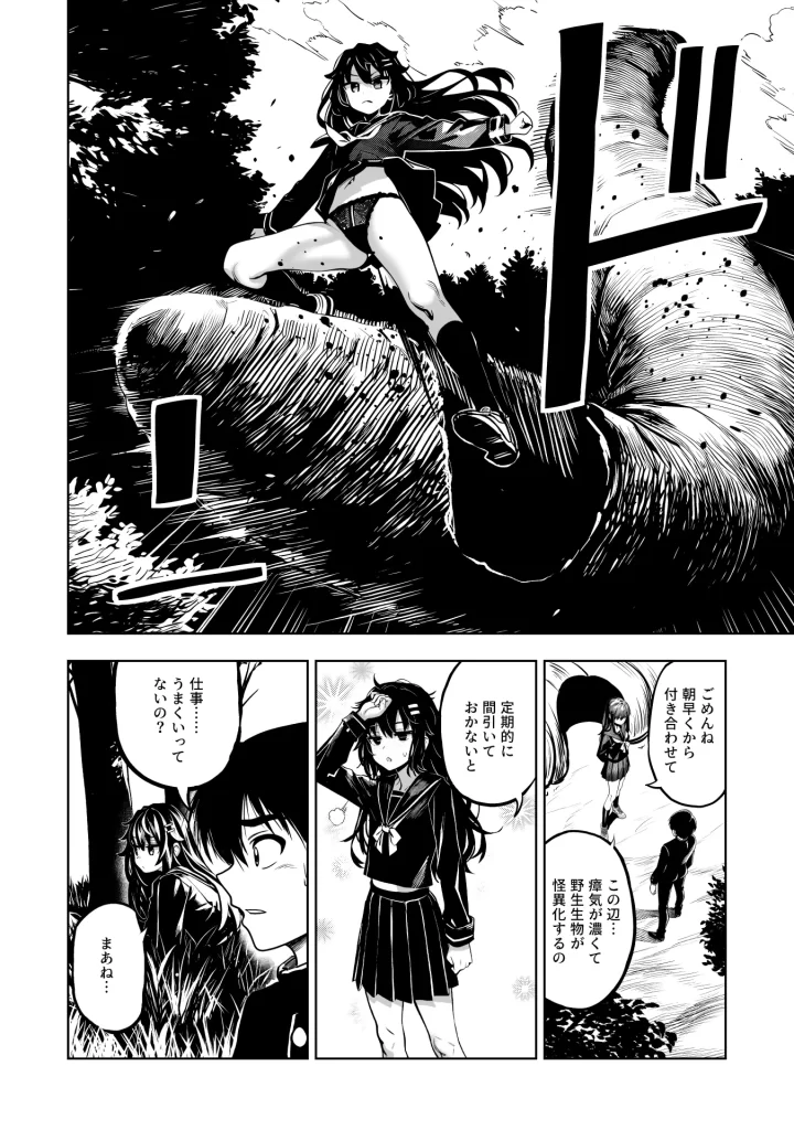 【エロ漫画】JK退魔師 VS 因習村〜寝取られ幼馴染は島の有力者のおま●こ契約に逆らえません〜