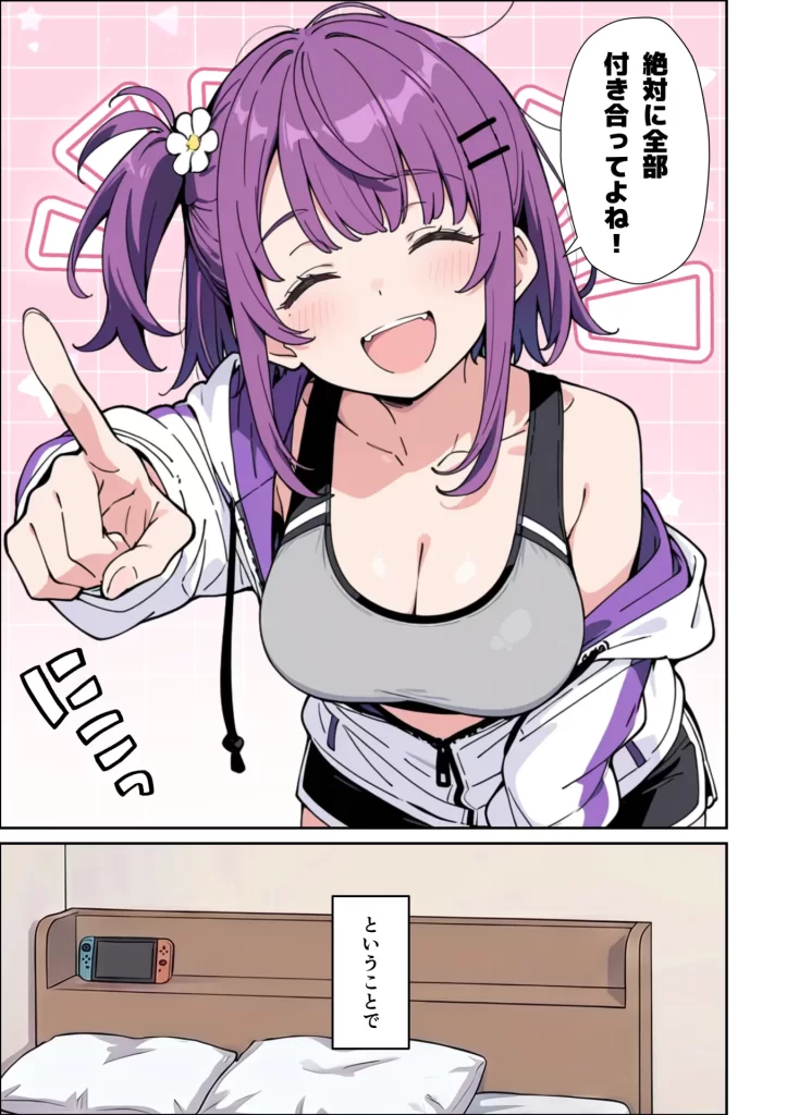 【エロ漫画】引きこもりのジト目巨乳妹に「学校行く代わりに毎日セックスして」と言われたので汗だく交尾しまくる話