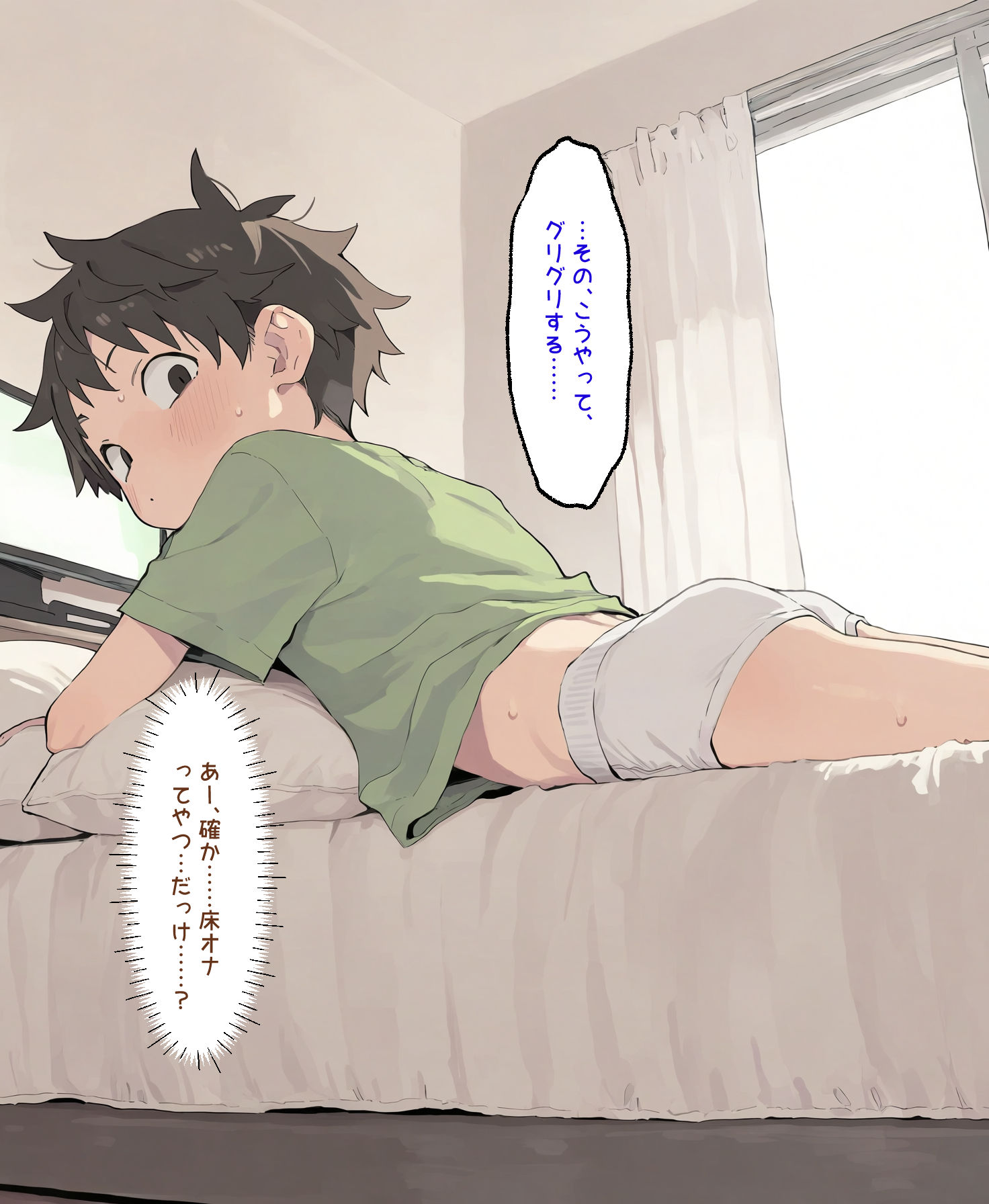 正しいオナニーで射精しよう|性交支援士 (6/20)