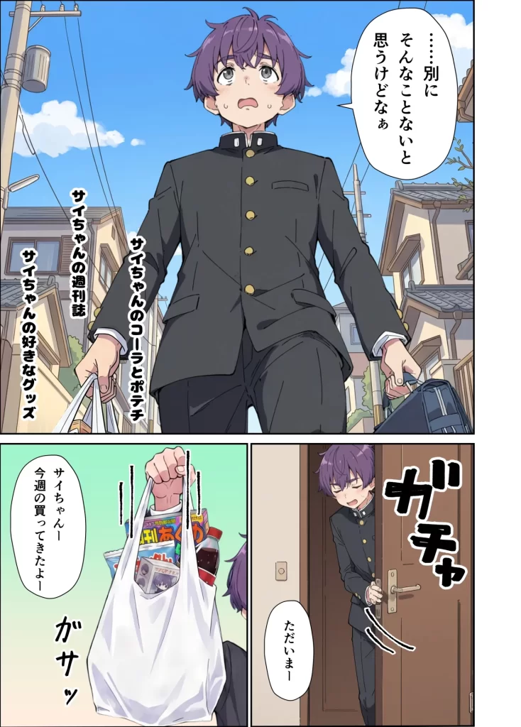 【エロ漫画】引きこもりのジト目巨乳妹に「学校行く代わりに毎日セックスして」と言われたので汗だく交尾しまくる話