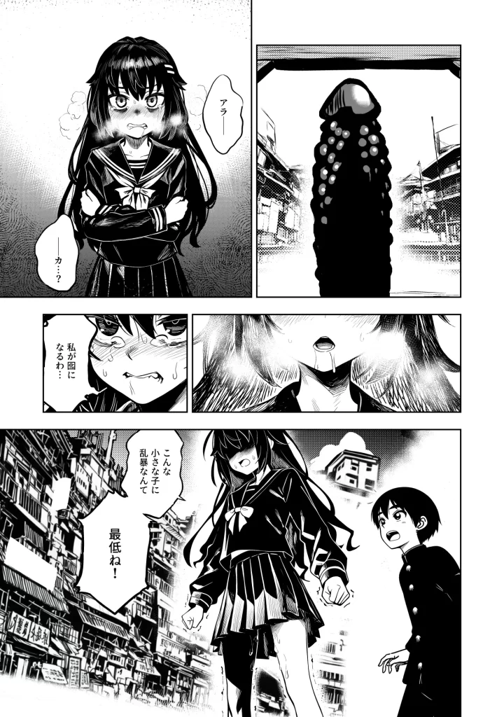 【エロ漫画】JK退魔師 VS 因習村〜寝取られ幼馴染は島の有力者のおま●こ契約に逆らえません〜