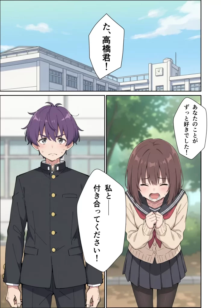 【エロ漫画】引きこもりのジト目巨乳妹に「学校行く代わりに毎日セックスして」と言われたので汗だく交尾しまくる話