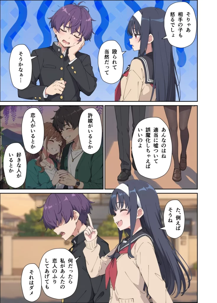 【エロ漫画】引きこもりのジト目巨乳妹に「学校行く代わりに毎日セックスして」と言われたので汗だく交尾しまくる話