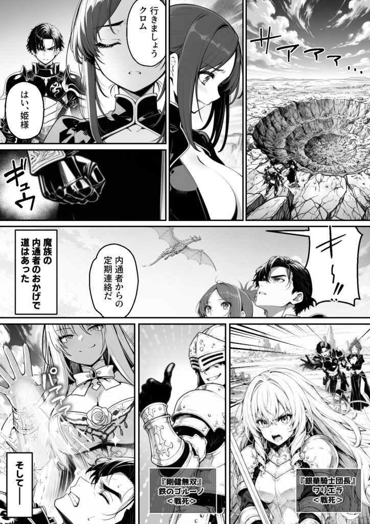 【エロ漫画】異世界で暴虐非道の美少女魔王を倒したから、屈服させて謝罪敗北セックスさせる。〜最強だった魔王は『性奴●になりたいです』と泣きながら嘆願したがもう遅い〜