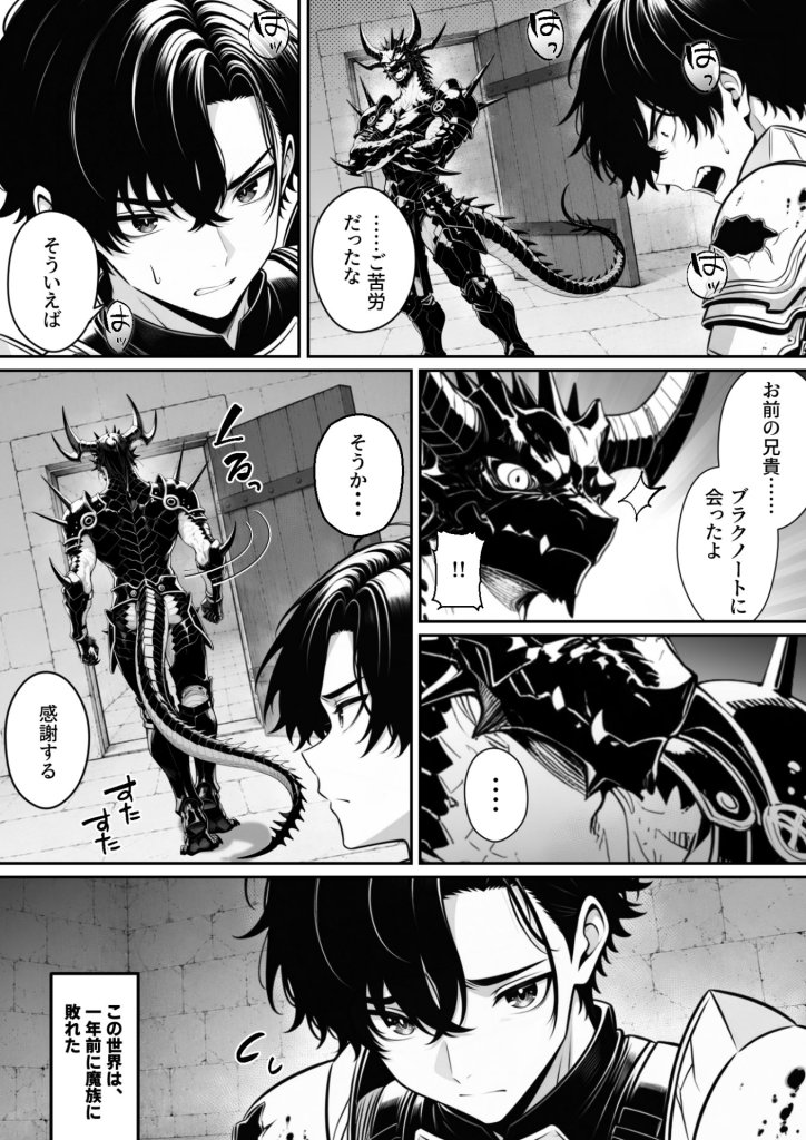 【エロ漫画】異世界で暴虐非道の美少女魔王を倒したから、屈服させて謝罪敗北セックスさせる。〜最強だった魔王は『性奴●になりたいです』と泣きながら嘆願したがもう遅い〜