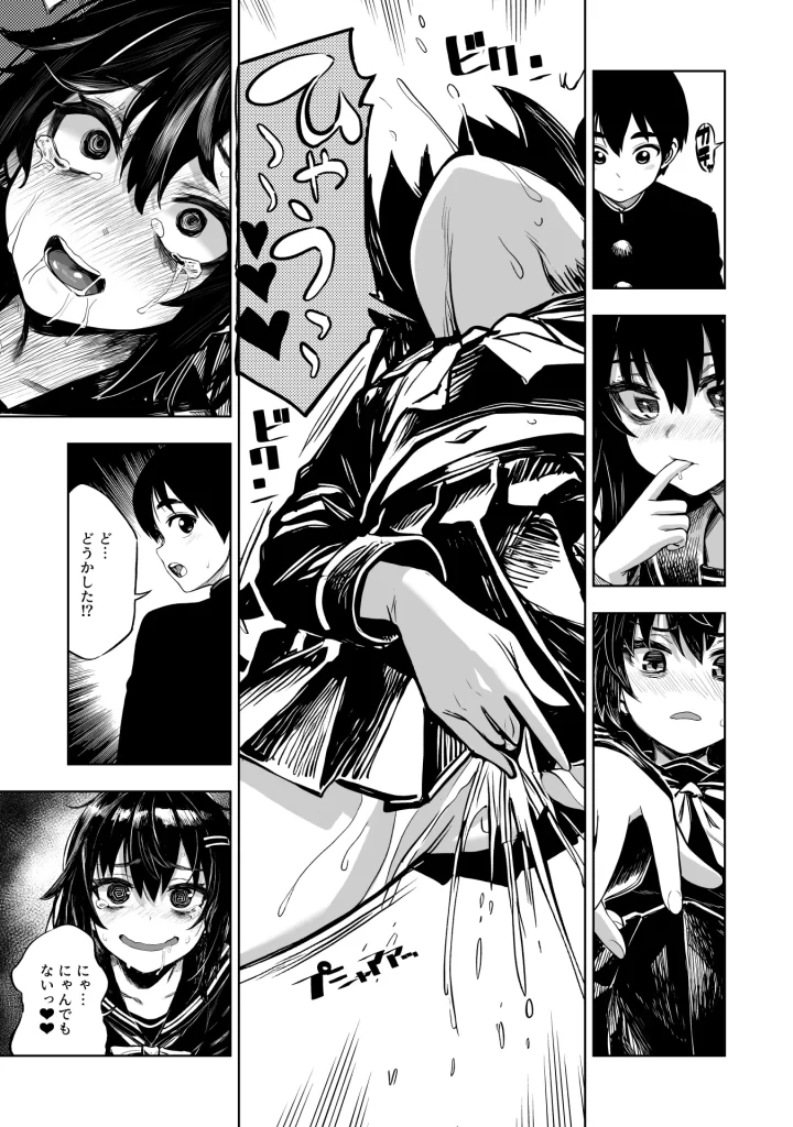 【エロ漫画】JK退魔師 VS 因習村〜寝取られ幼馴染は島の有力者のおま●こ契約に逆らえません〜