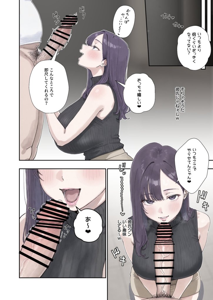 【エロ漫画】催●回覧板(アプリ)は巨乳(デカパイ)に