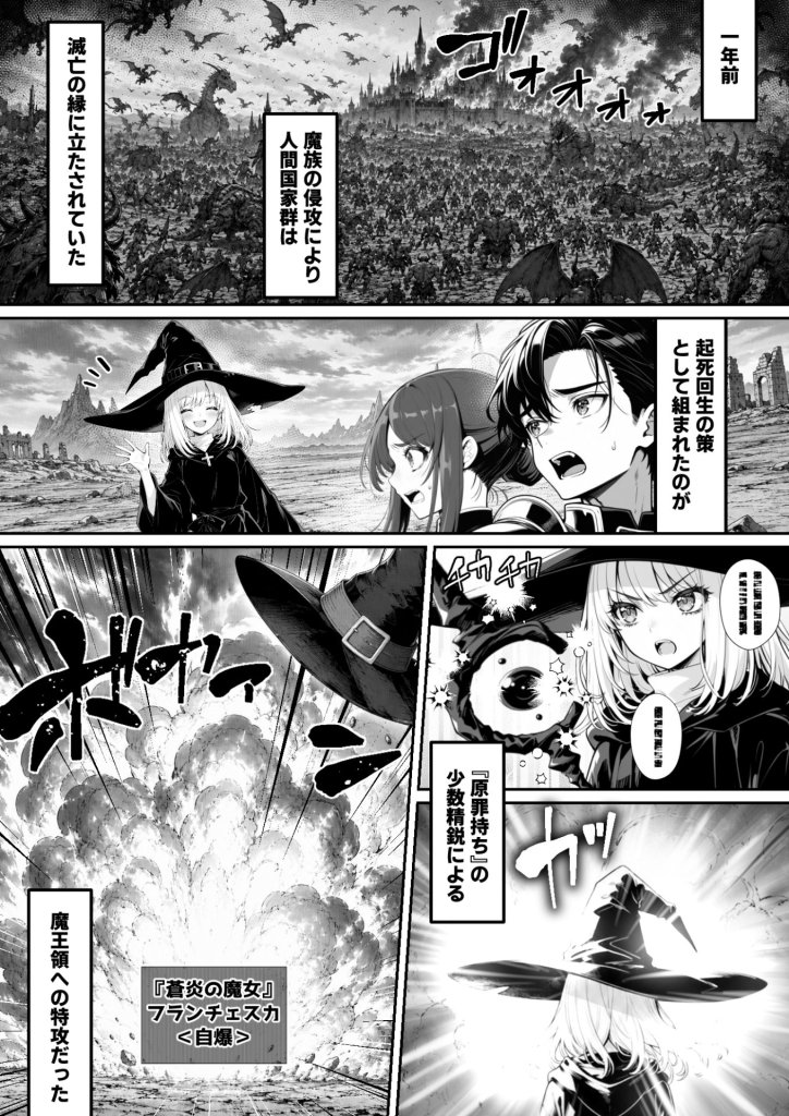 【エロ漫画】異世界で暴虐非道の美少女魔王を倒したから、屈服させて謝罪敗北セックスさせる。〜最強だった魔王は『性奴●になりたいです』と泣きながら嘆願したがもう遅い〜