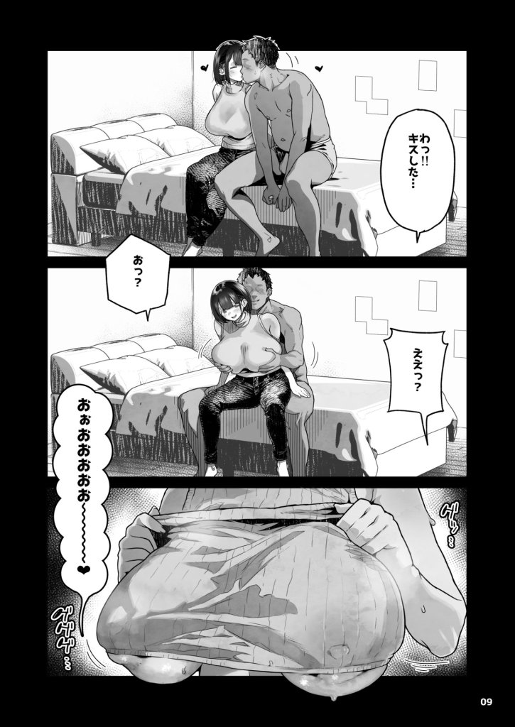 【エロ漫画】トモダチのママ〜爆乳だからハメ墜とす編〜
