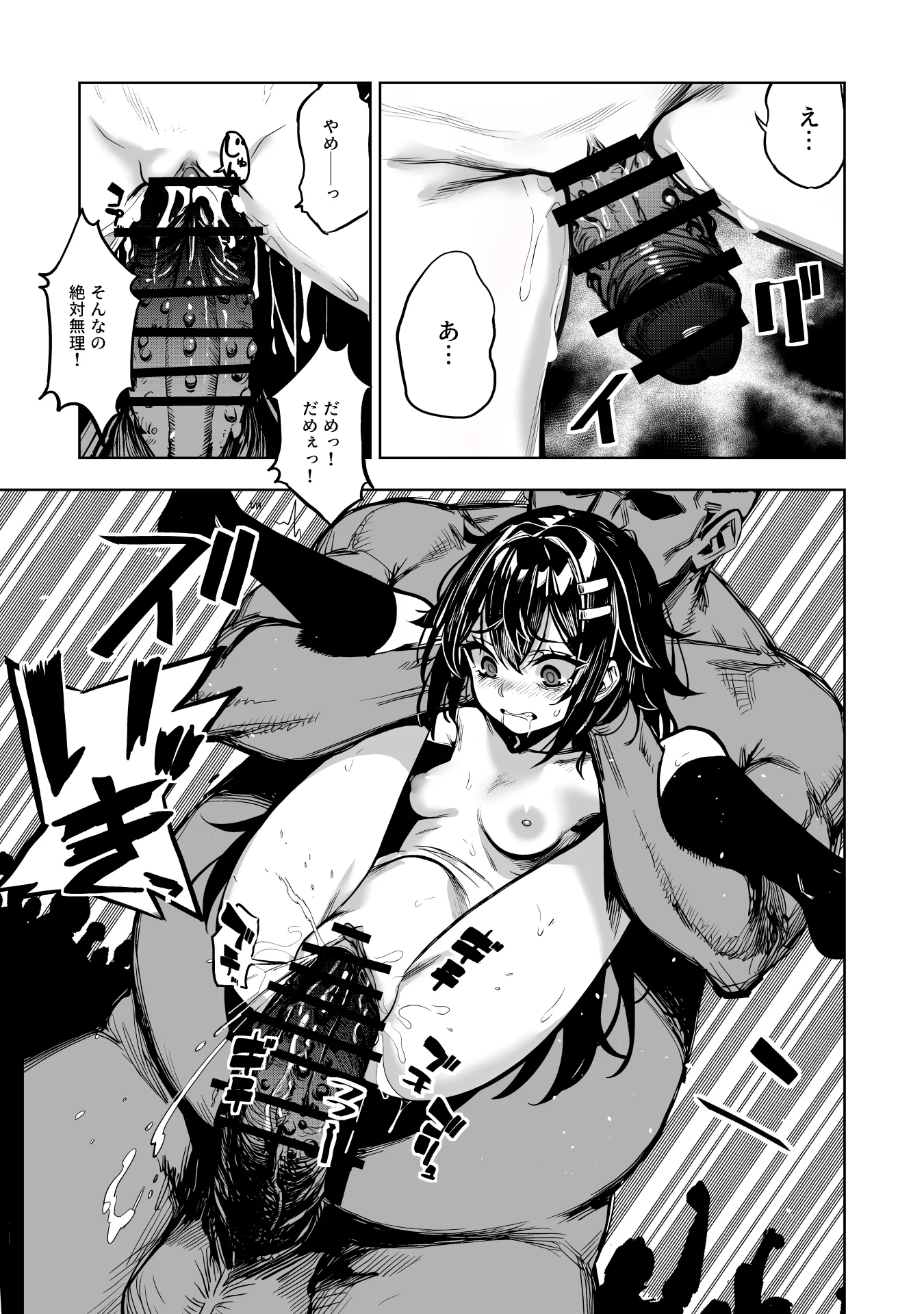 【エロ漫画】JK退魔師 VS 因習村〜寝取られ幼馴染は島の有力者のおま●こ契約に逆らえません〜