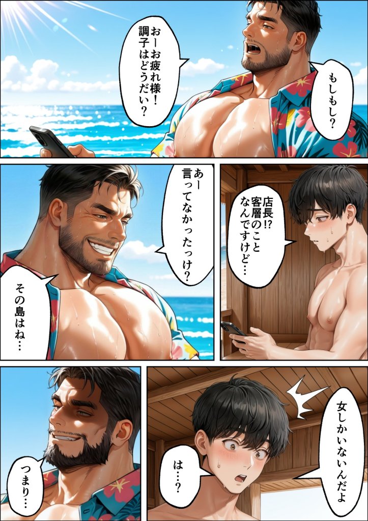 【エロ漫画】海の家バイトに行ったら、ギャル専用プライベートビーチで逆ナンされまくった話