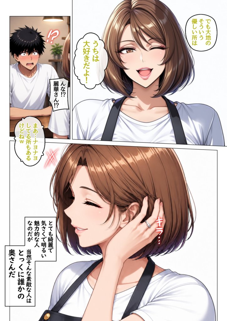 【エロ漫画】田舎町のどすけべおばさん達とハーレムスローライフ 12ページ目