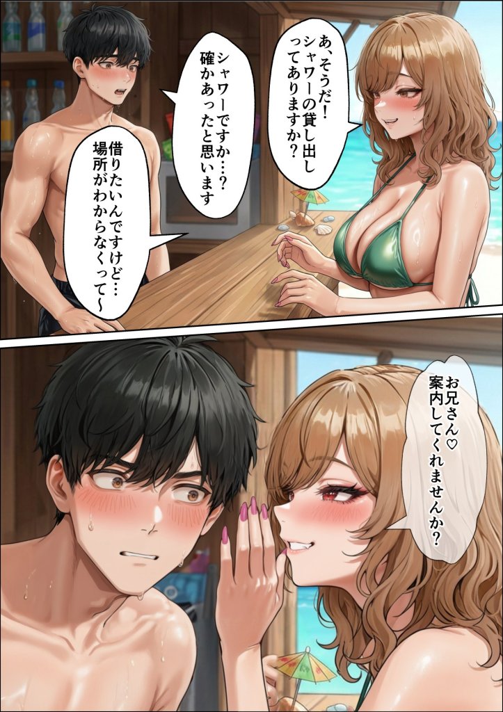 【エロ漫画】海の家バイトに行ったら、ギャル専用プライベートビーチで逆ナンされまくった話
