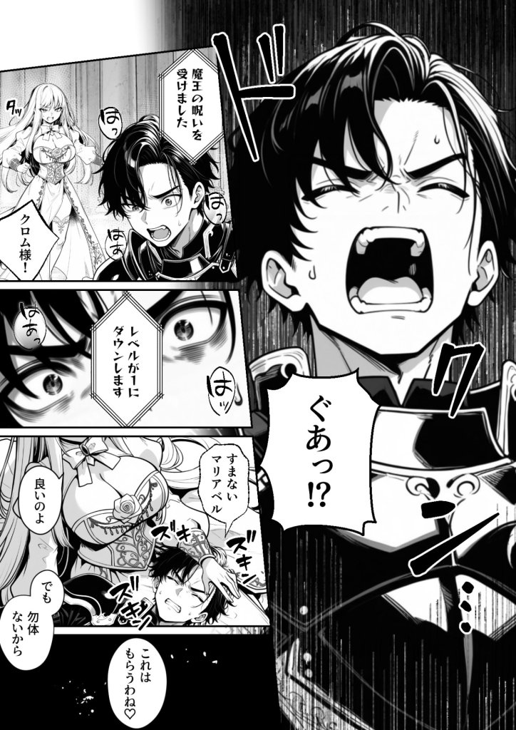 【エロ漫画】異世界で暴虐非道の美少女魔王を倒したから、屈服させて謝罪敗北セックスさせる。〜最強だった魔王は『性奴●になりたいです』と泣きながら嘆願したがもう遅い〜