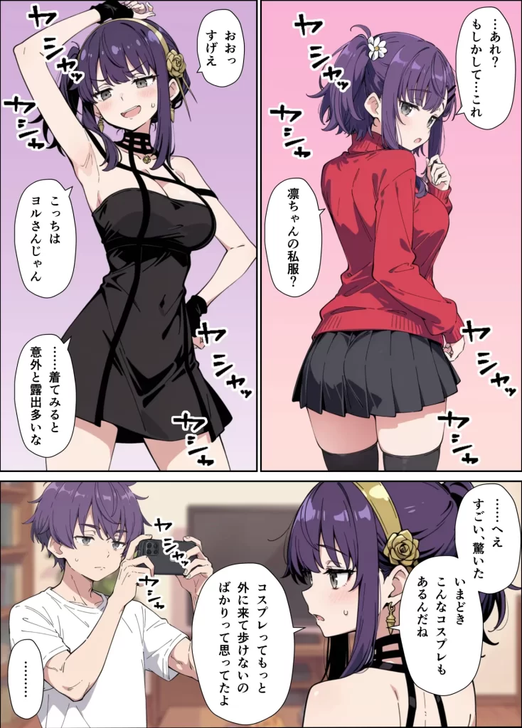 【エロ漫画】引きこもりのジト目巨乳妹に「学校行く代わりに毎日セックスして」と言われたので汗だく交尾しまくる話