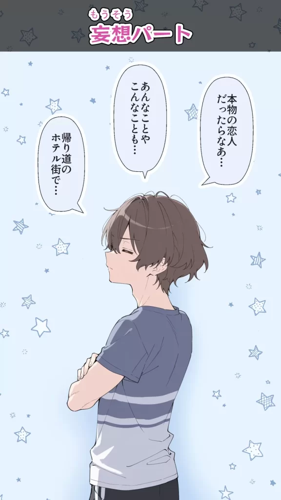 【エロ漫画】高嶺の花だって恋したい！-高嶺の花な先輩教師とマチアプでマッチして恋人になる話-