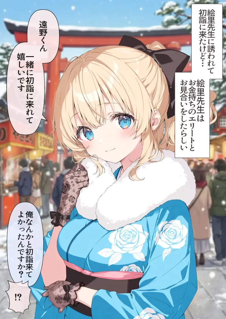 【エロ漫画】高嶺の花だって恋したい！-高嶺の花な先輩教師とマチアプでマッチして恋人になる話-