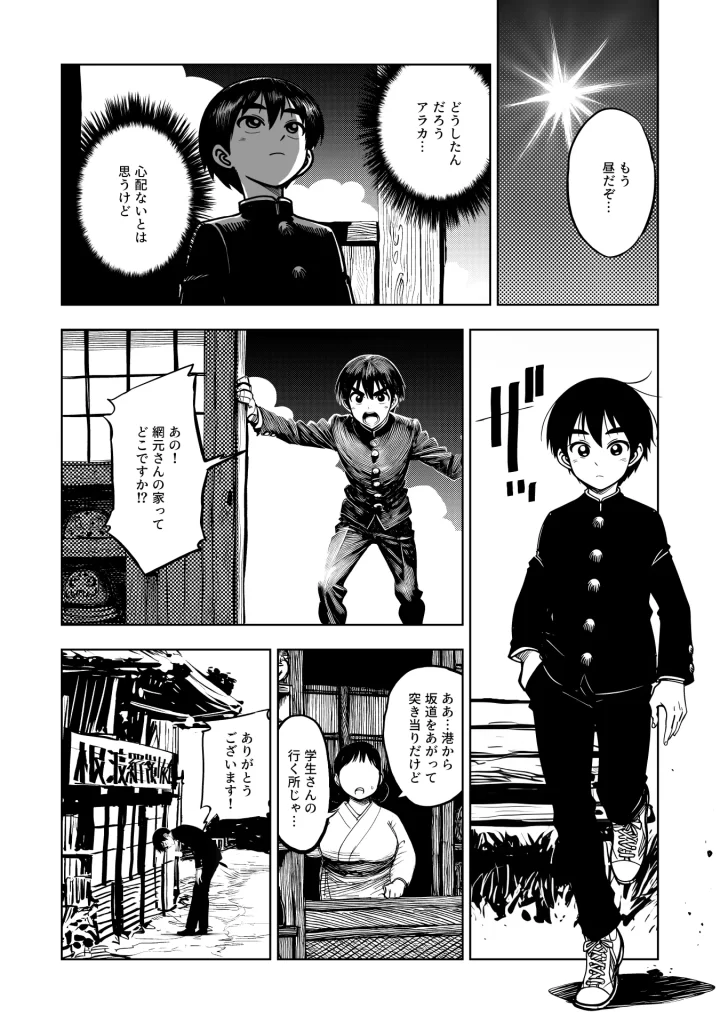 【エロ漫画】JK退魔師 VS 因習村〜寝取られ幼馴染は島の有力者のおま●こ契約に逆らえません〜
