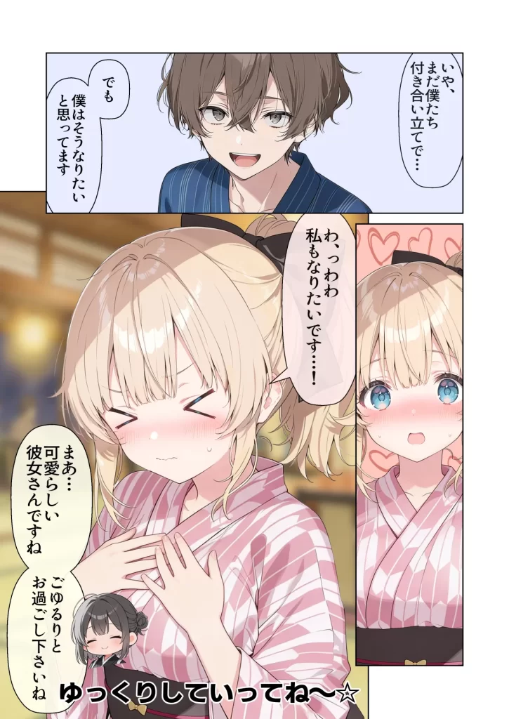 【エロ漫画】高嶺の花だって恋したい！-高嶺の花な先輩教師とマチアプでマッチして恋人になる話-