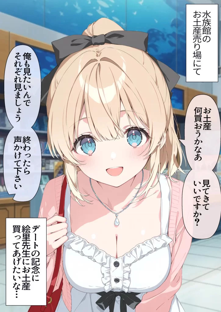 【エロ漫画】高嶺の花だって恋したい！-高嶺の花な先輩教師とマチアプでマッチして恋人になる話-