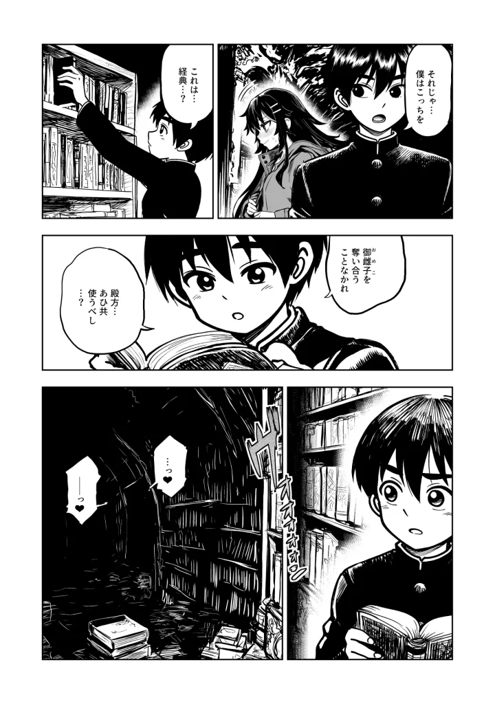 【エロ漫画】JK退魔師 VS 因習村〜寝取られ幼馴染は島の有力者のおま●こ契約に逆らえません〜