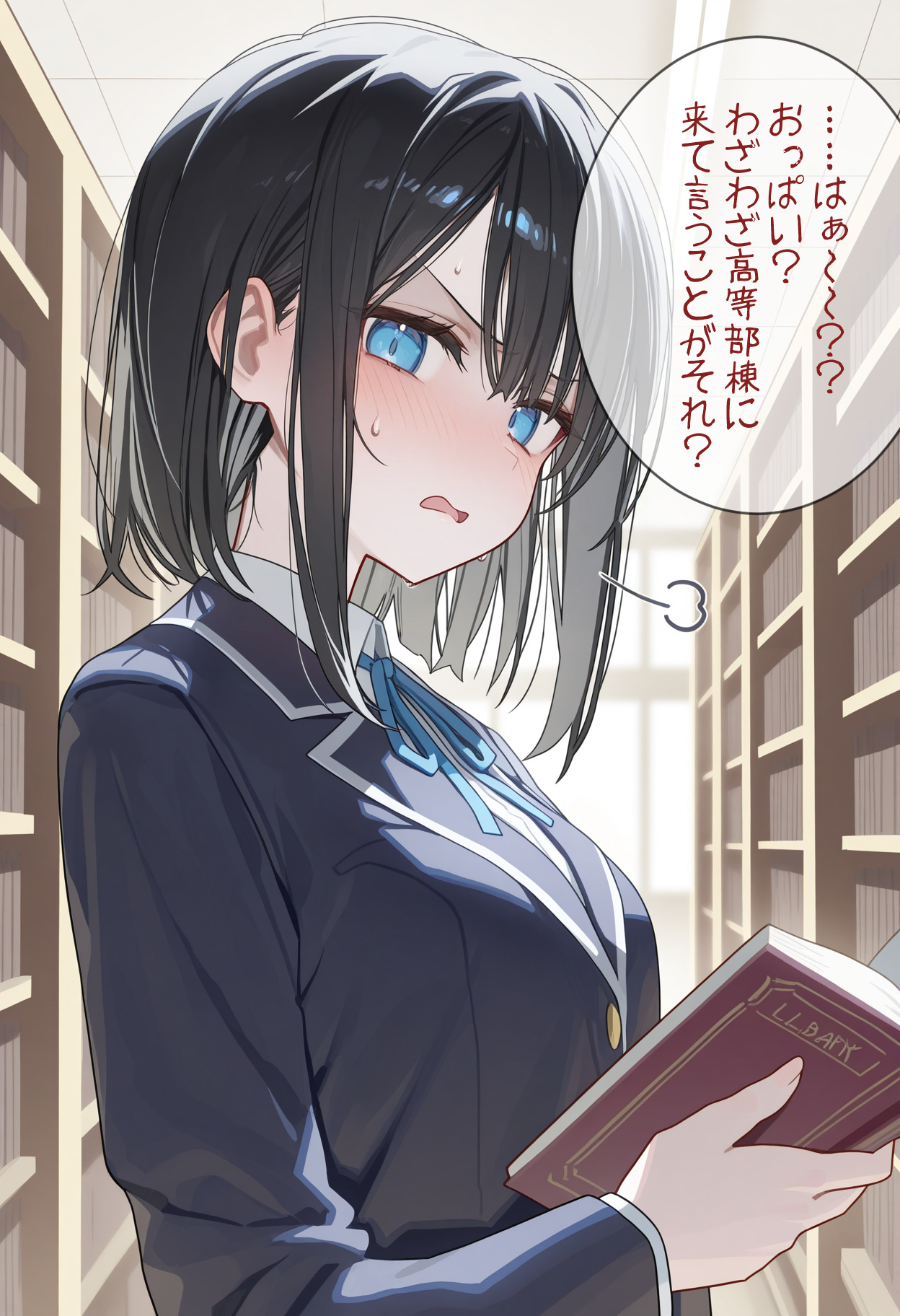 姉に学校で授乳してもらう (3/17)