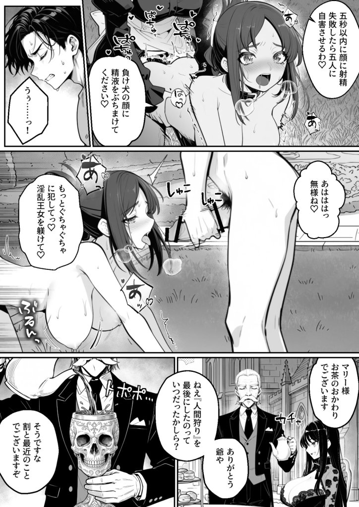 【エロ漫画】異世界で暴虐非道の美少女魔王を倒したから、屈服させて謝罪敗北セックスさせる。〜最強だった魔王は『性奴●になりたいです』と泣きながら嘆願したがもう遅い〜