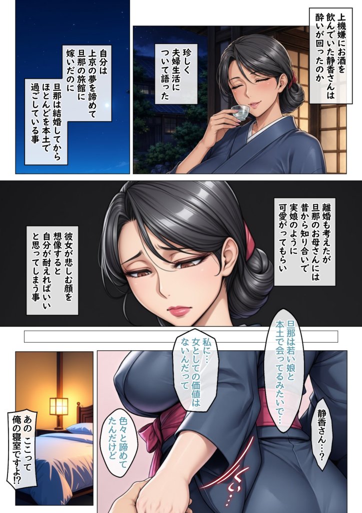 【エロ漫画】田舎町のどすけべおばさん達とハーレムスローライフ 20ページ目