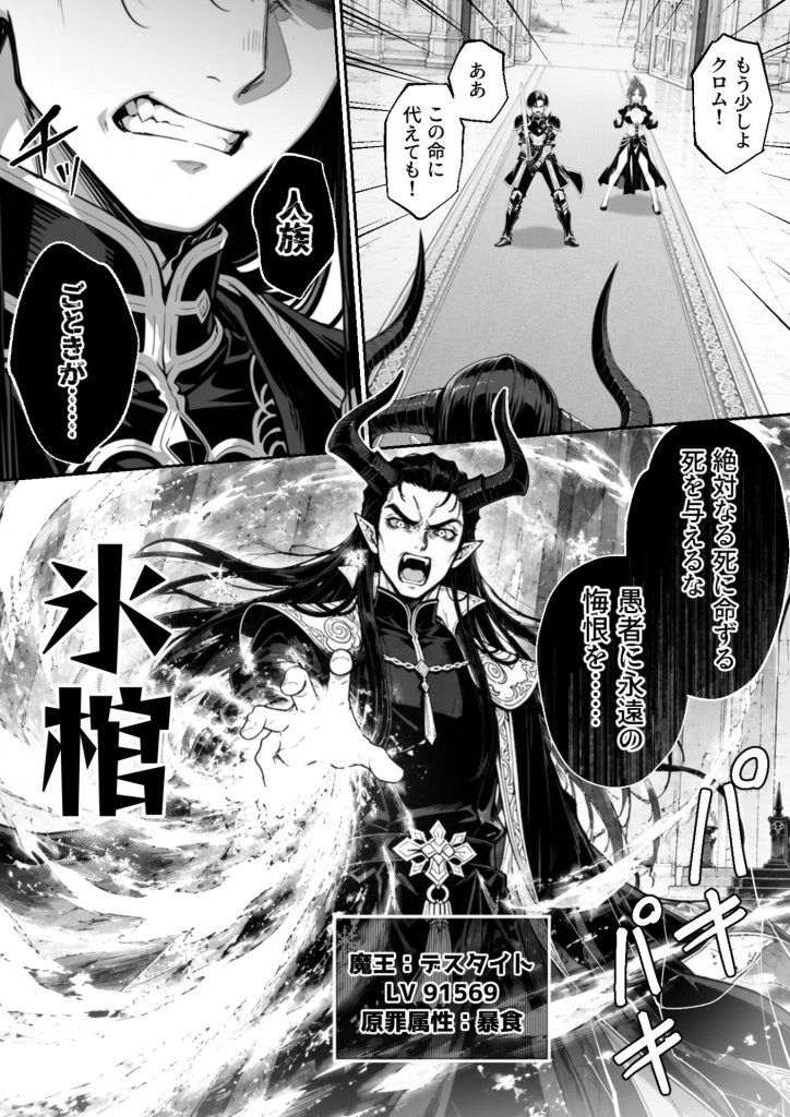 【エロ漫画】異世界で暴虐非道の美少女魔王を倒したから、屈服させて謝罪敗北セックスさせる。〜最強だった魔王は『性奴●になりたいです』と泣きながら嘆願したがもう遅い〜