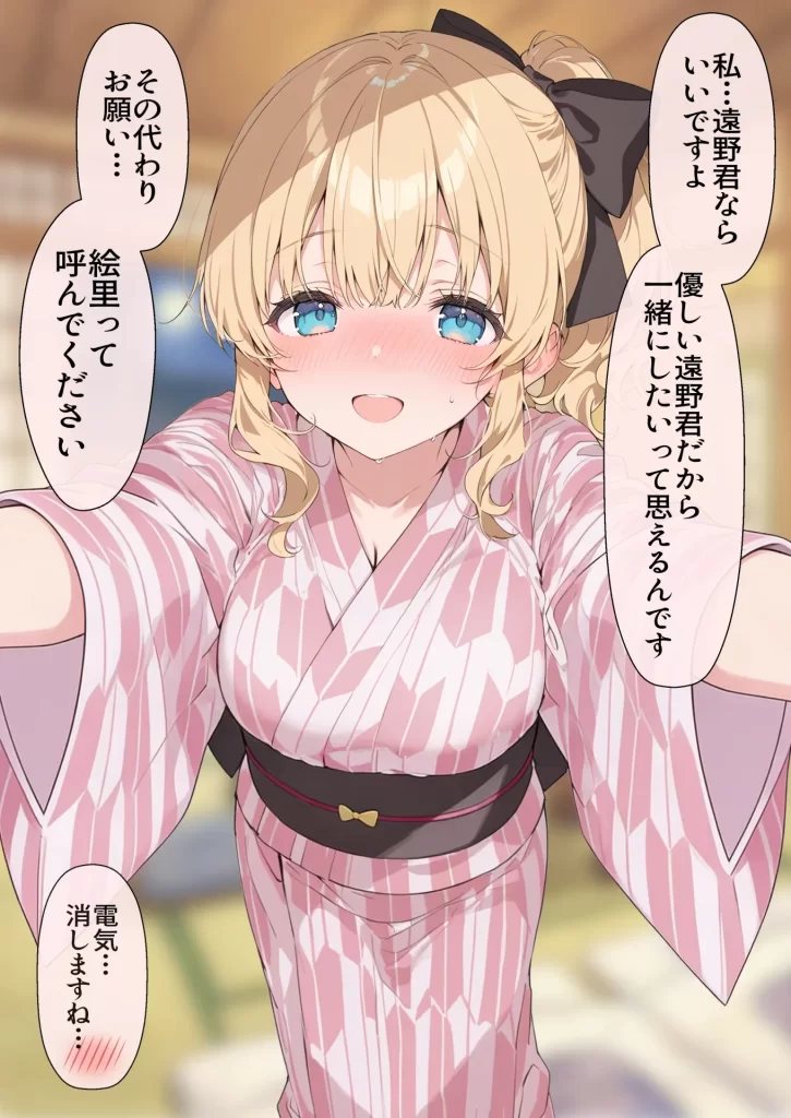 【エロ漫画】高嶺の花だって恋したい！-高嶺の花な先輩教師とマチアプでマッチして恋人になる話-