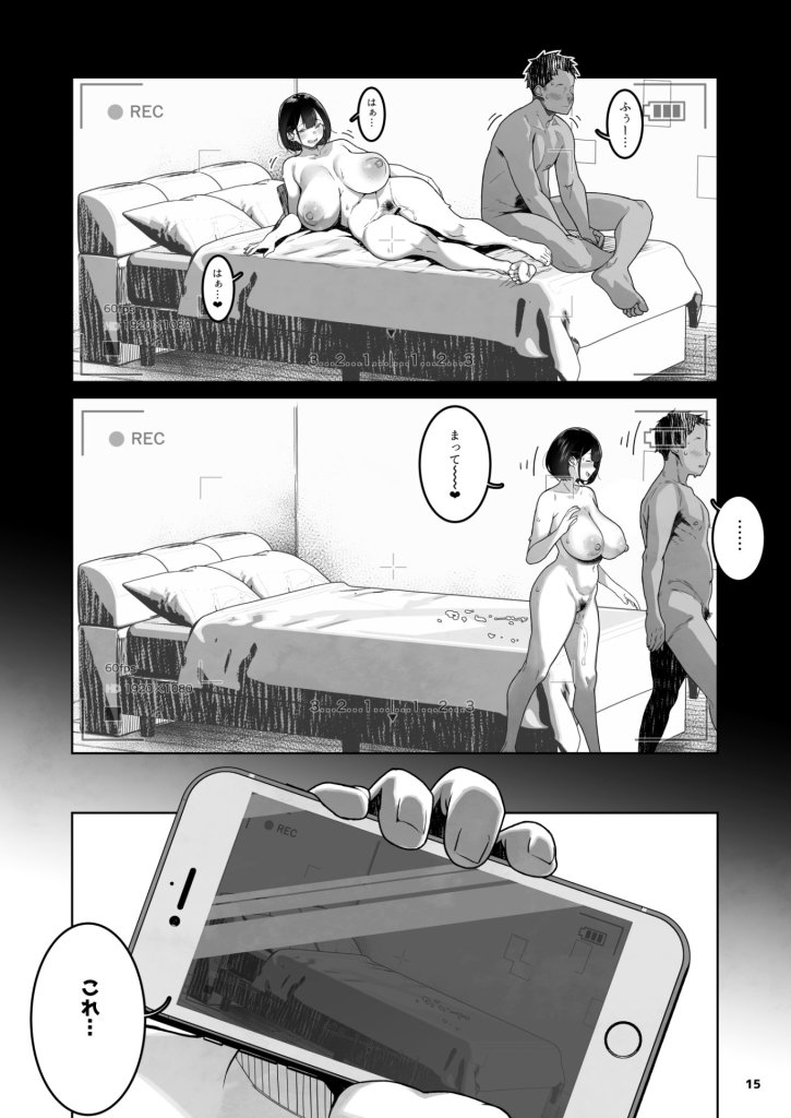 【エロ漫画】トモダチのママ〜爆乳だからハメ墜とす編〜