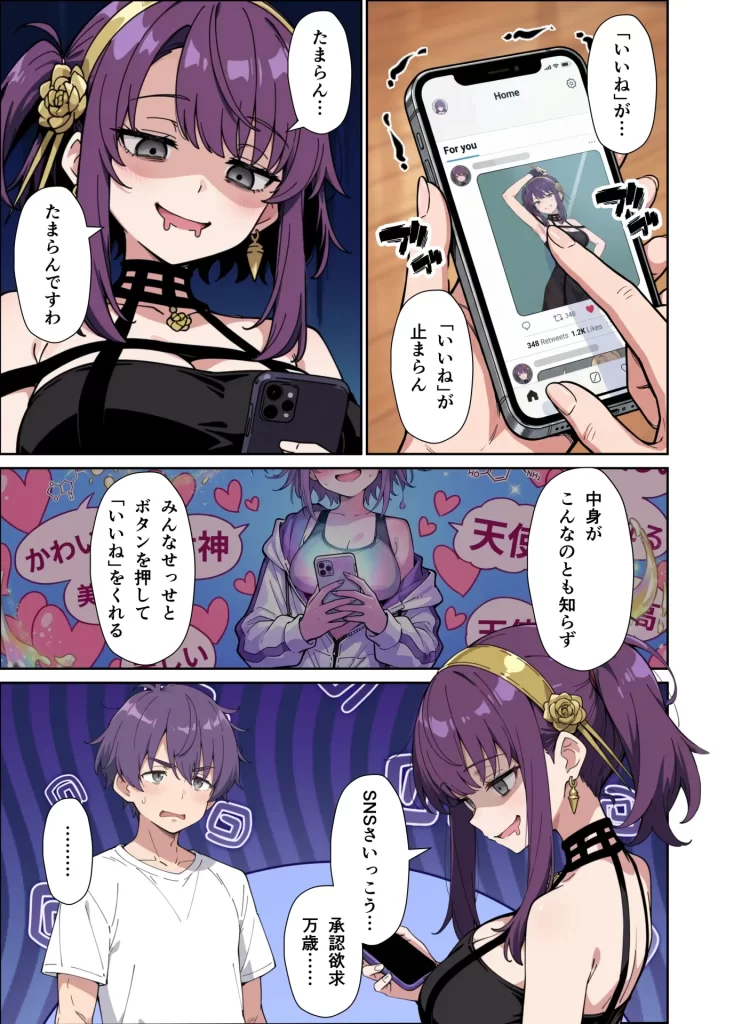 【エロ漫画】引きこもりのジト目巨乳妹に「学校行く代わりに毎日セックスして」と言われたので汗だく交尾しまくる話