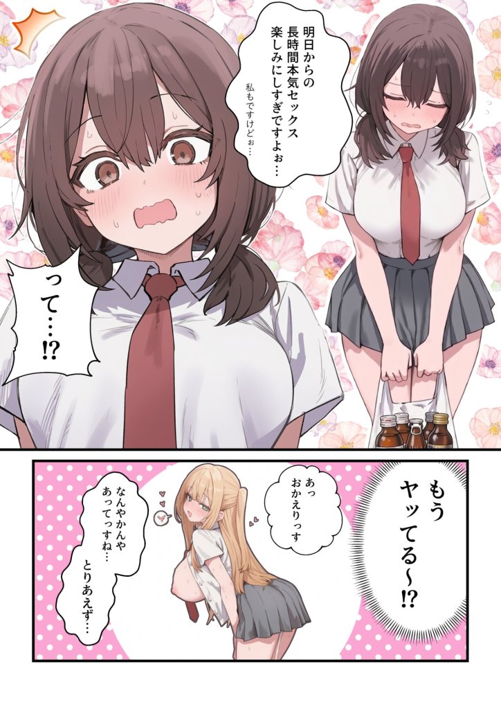 【エロ漫画】貞操美醜逆転世界〜なんでここにイケおじが!?〜 37ページ目