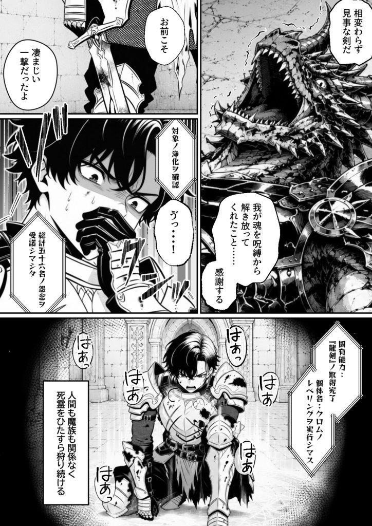 【エロ漫画】異世界で暴虐非道の美少女魔王を倒したから、屈服させて謝罪敗北セックスさせる。〜最強だった魔王は『性奴●になりたいです』と泣きながら嘆願したがもう遅い〜