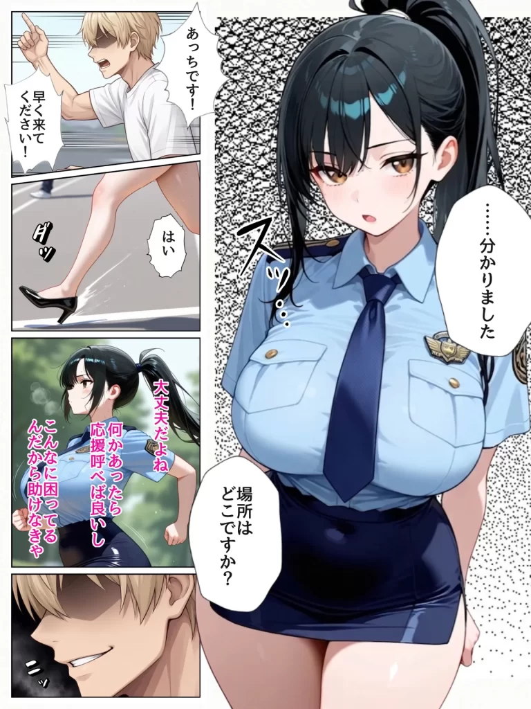 【エロ漫画】男嫌いな新卒警官を監&times;してマゾメス化させた結果