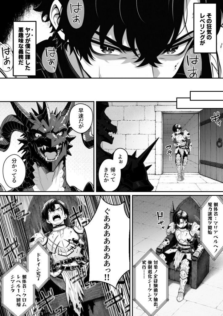【エロ漫画】異世界で暴虐非道の美少女魔王を倒したから、屈服させて謝罪敗北セックスさせる。〜最強だった魔王は『性奴●になりたいです』と泣きながら嘆願したがもう遅い〜