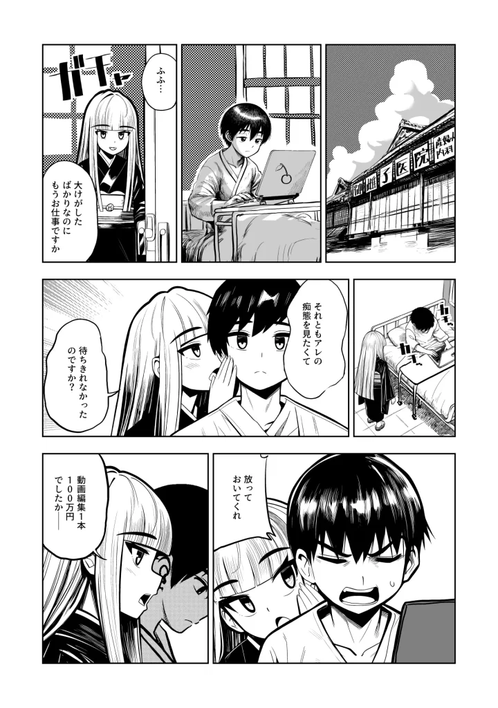 【エロ漫画】JK退魔師 VS 因習村〜寝取られ幼馴染は島の有力者のおま●こ契約に逆らえません〜